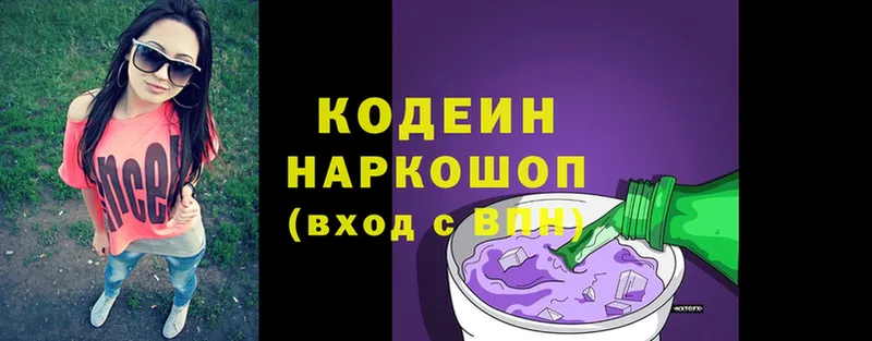 Кодеиновый сироп Lean Purple Drank  Бирюсинск 