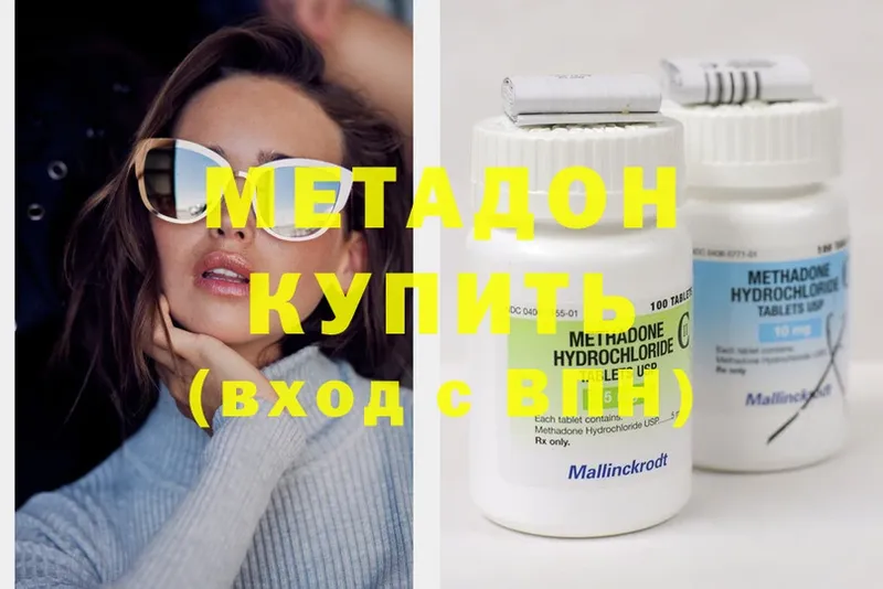 Метадон methadone  KRAKEN ССЫЛКА  Бирюсинск 